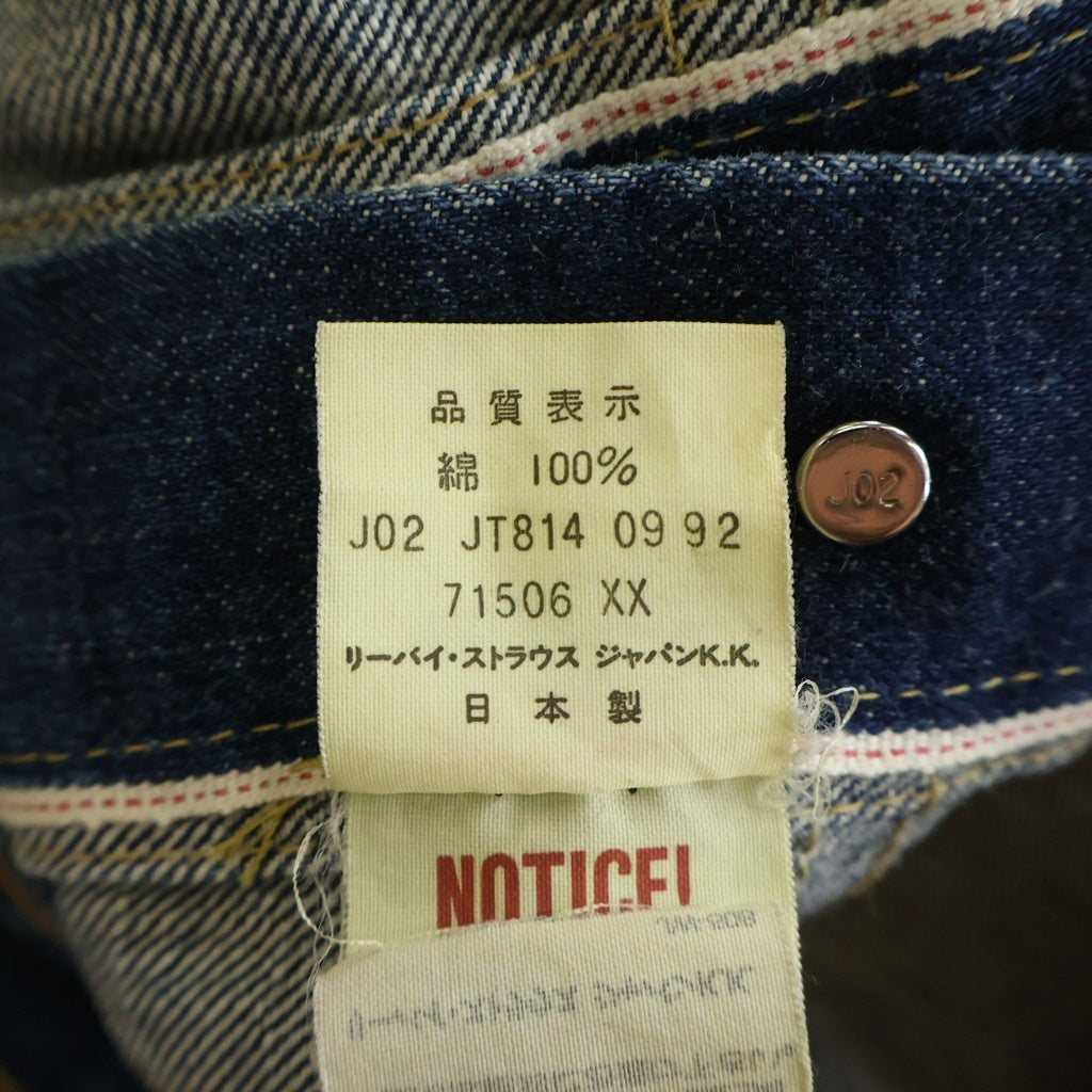 Levi's VINTAGE CLOTHING(リーバイス ビンテージ クロージング) 90s VINTAGE 70506 1st 日本製 シンチバック JT814 Gジャン 38 インディゴ