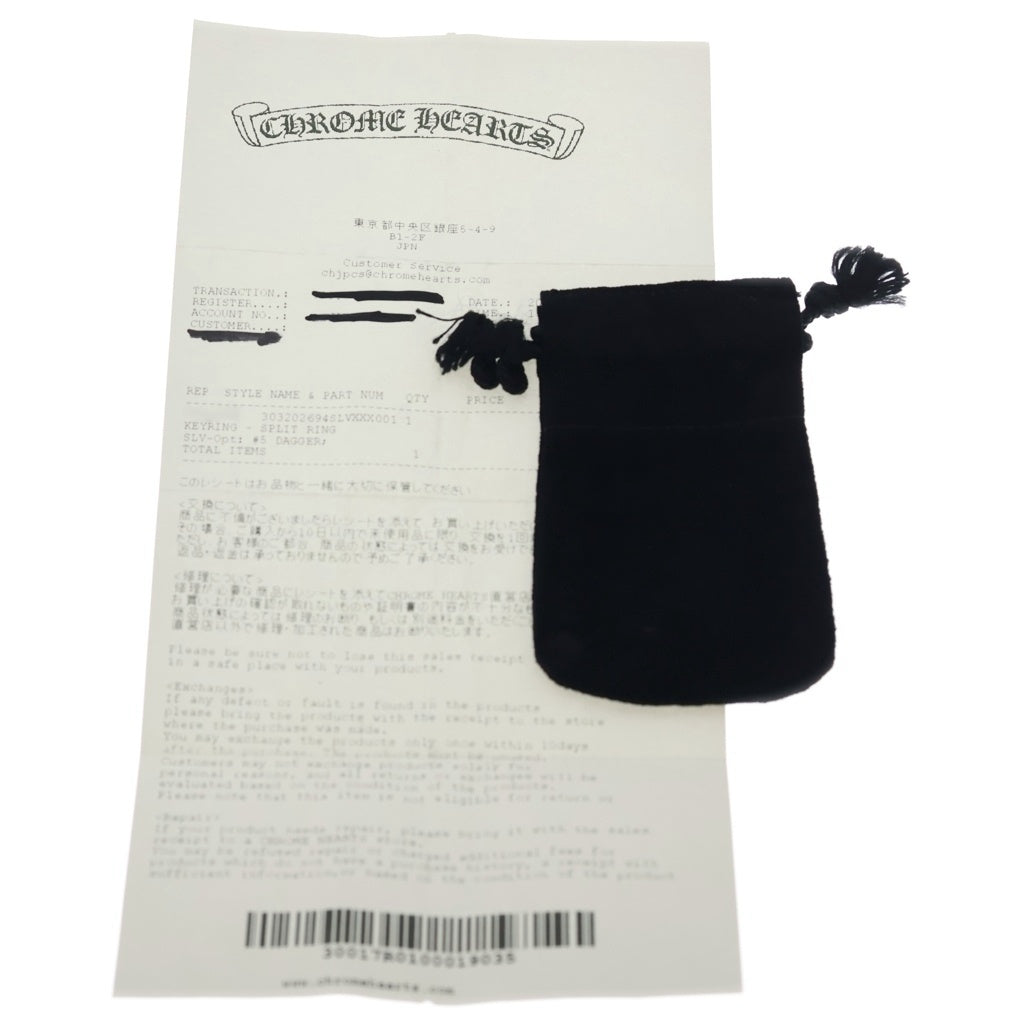 CHROME HEARTS(クロムハーツ) RNG&No5 DGGR キーリング#5ダガー シルバーキーチェーン