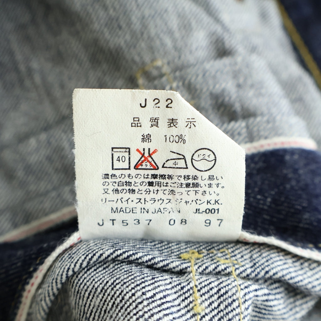 Levi's(リーバイス) 日本製 506 1st ファースト ノンウォッシュ JT537 Gジャン ネイビー 71506-XX