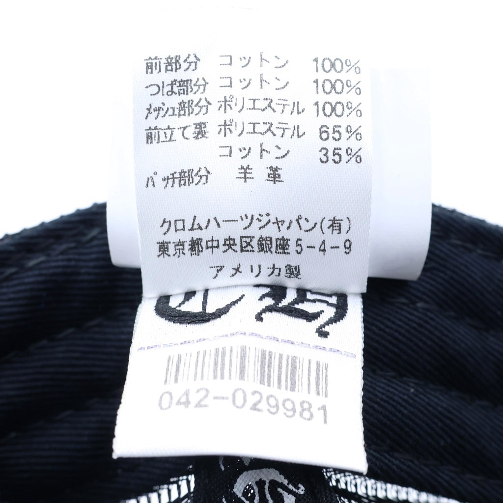 CHROME HEARTS(クロムハーツ) Fuck Leather Patch Trucker Cap ファックレザー パッチ トラッカーキャップ ブラック