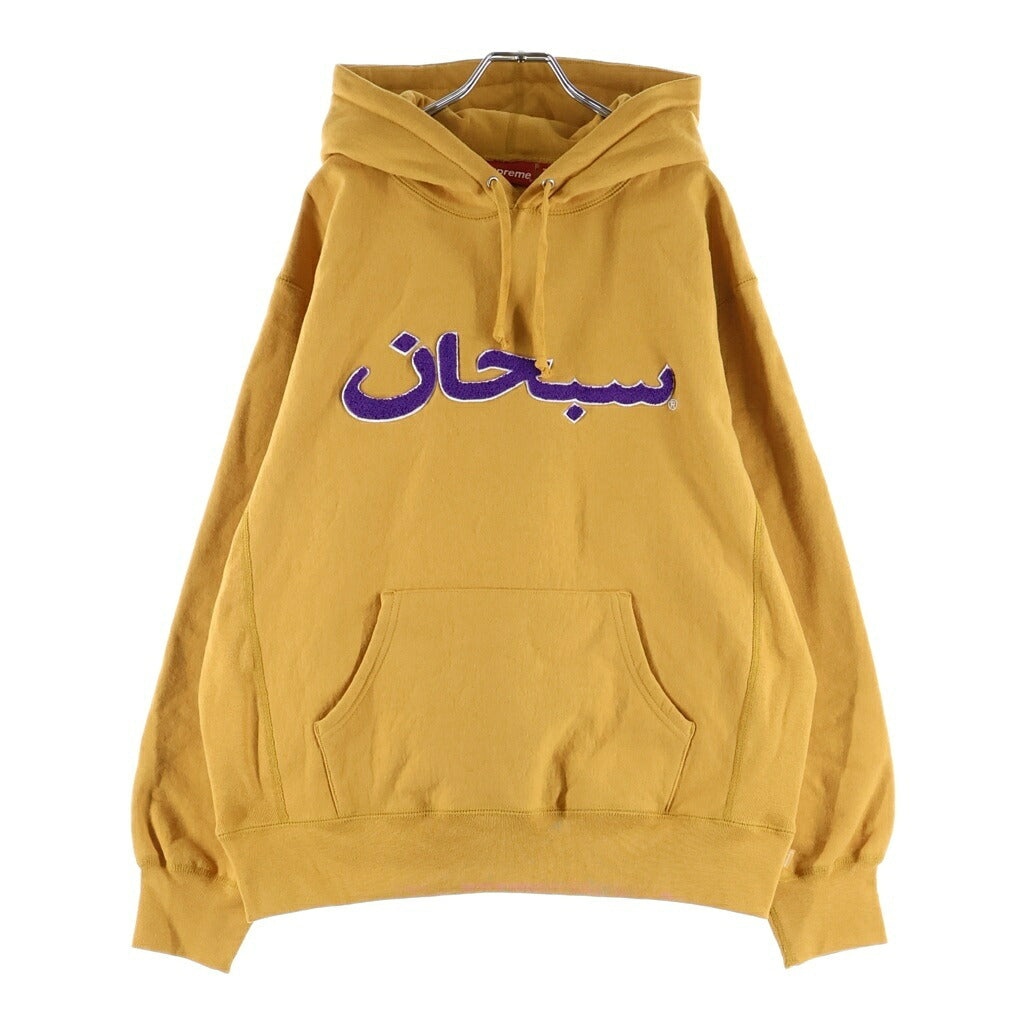SUPREME(シュプリーム) 21AW Aravic Logo Hooded Sweatshirt アラビックロゴ プルオーバーパーカー マスタード