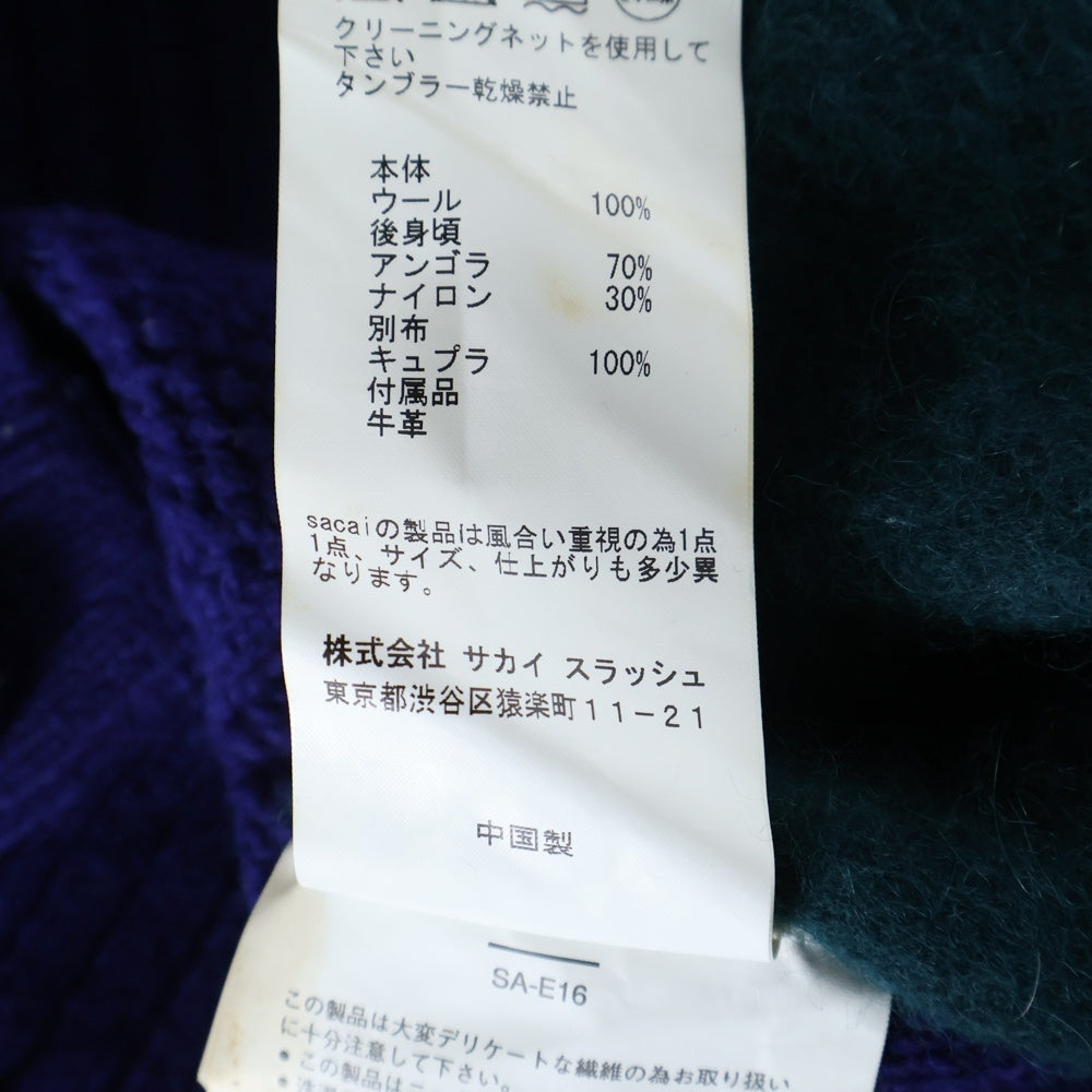 Sacai(サカイ) 14AW 異素材切替 ウール ケーブルニットカーディガン グリーン/ネイビー 14-00667M