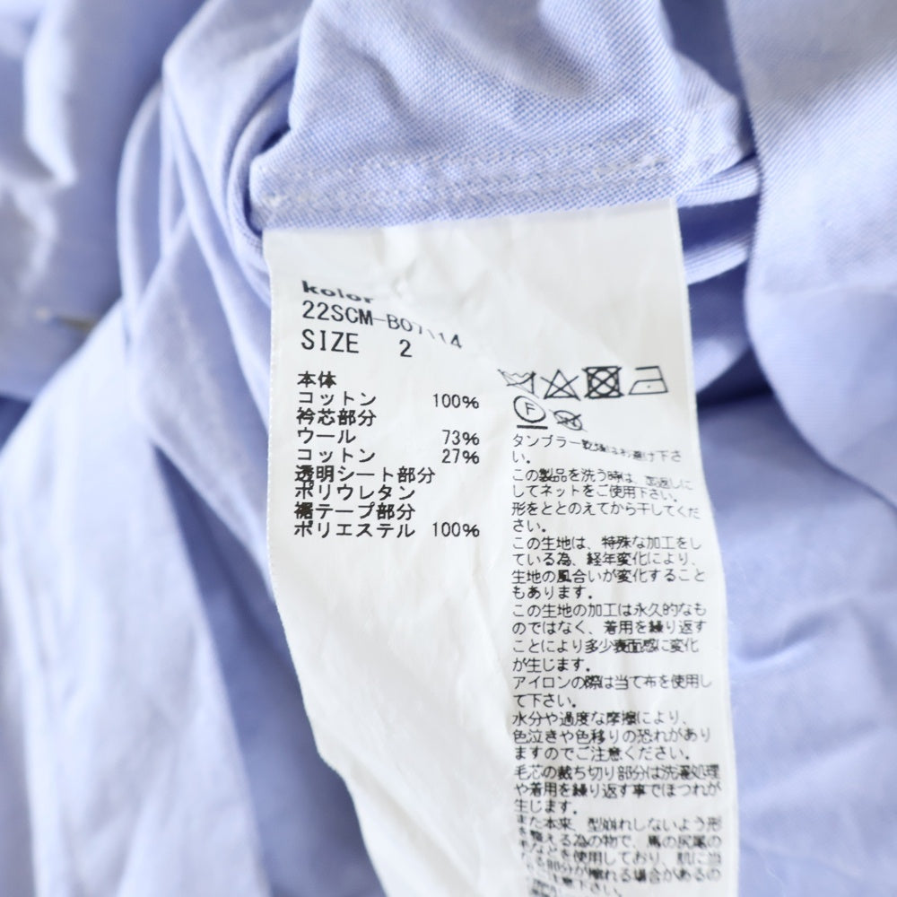 kolor(カラー) REGULAR COLLAR OXFORD SHIRT レギュラーカラー オックスフォード 長袖シャツ ロングスリーブ ライトブルー 22SCM-B07114
