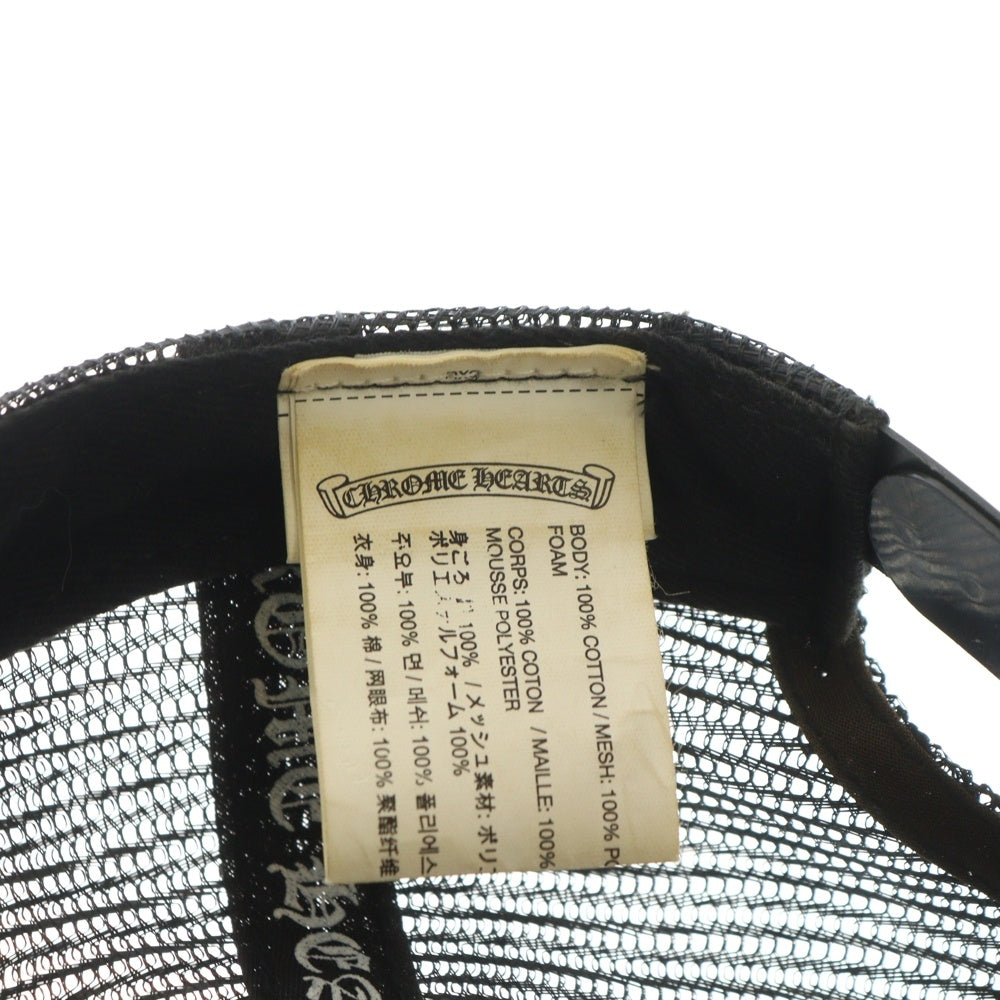 CHROME HEARTS(クロムハーツ) TRUCKER CAP CHパッチ クロスボール付 メッシュトラッカーキャップ 帽子 ブラック