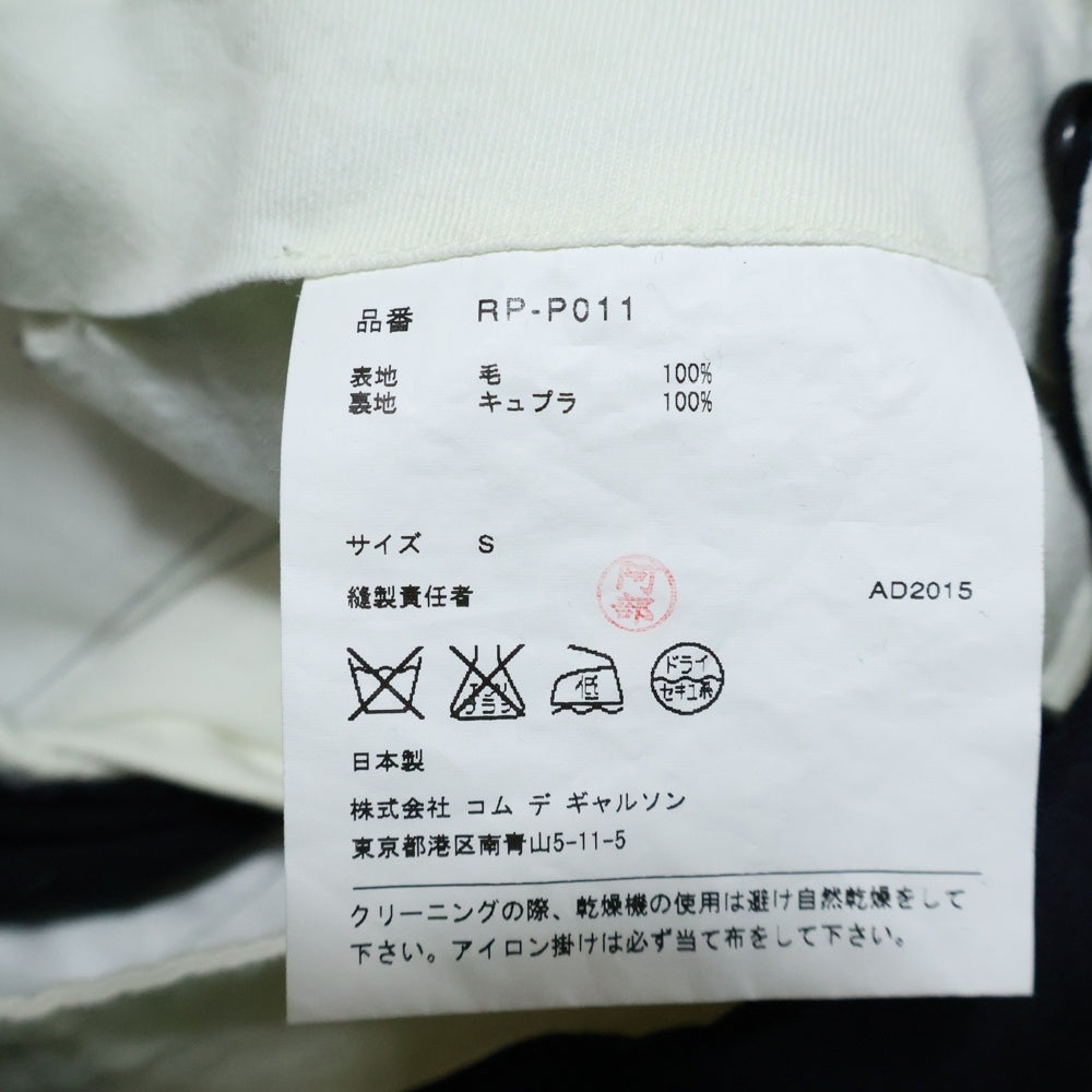 COMME des GARCONS COMME des GARCONS(コムデギャルソンコムデギャルソン) ウールギャバジン ジップフライ スラックスパンツ ネイビー RP-P011