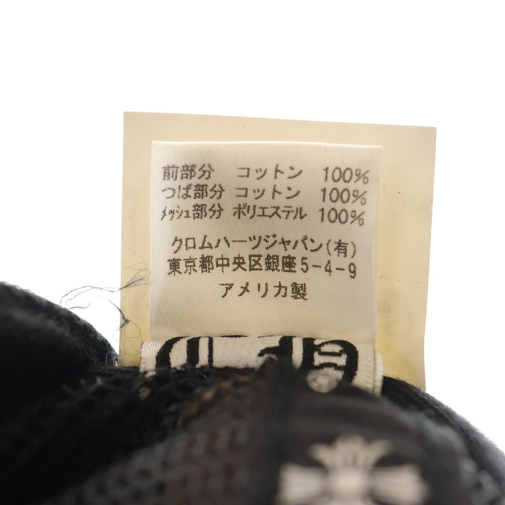 CHROME HEARTS(クロムハーツ) TRUCKER CAP CHパッチ メッシュトラッカーキャップ ブラック/ホワイト