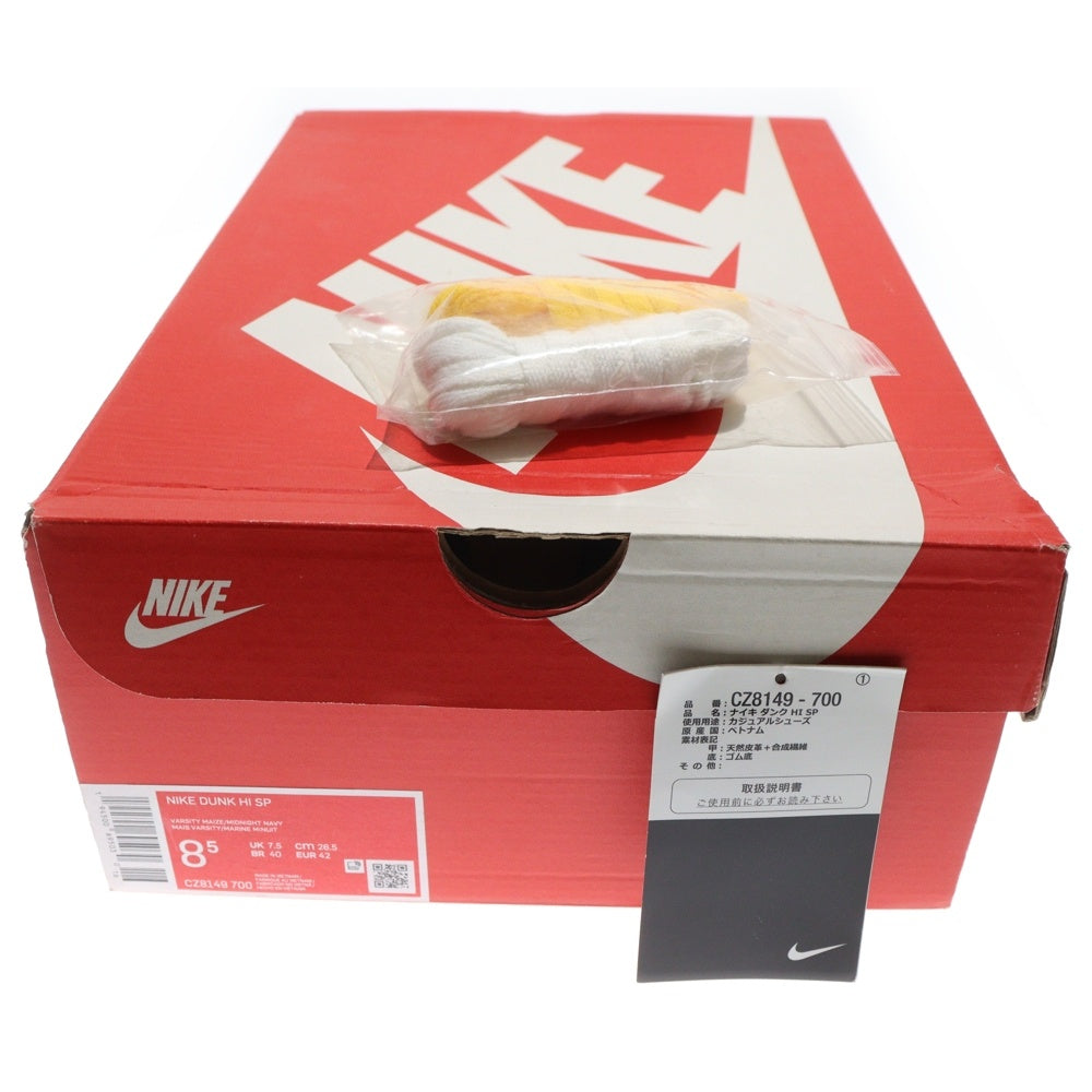 NIKE(ナイキ) DUNK HIGH SP MICHIGAN CZ8149-700 ダンク ミシガン ハイカットスニーカー シューズ ネイビー/イエロー US8.5/26.5cm