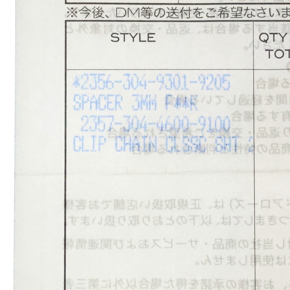 CHROME HEARTS(クロムハーツ) 3mm SPACER FUCKYOU 3mm スペーサー ファックユー リング シルバーBCA333