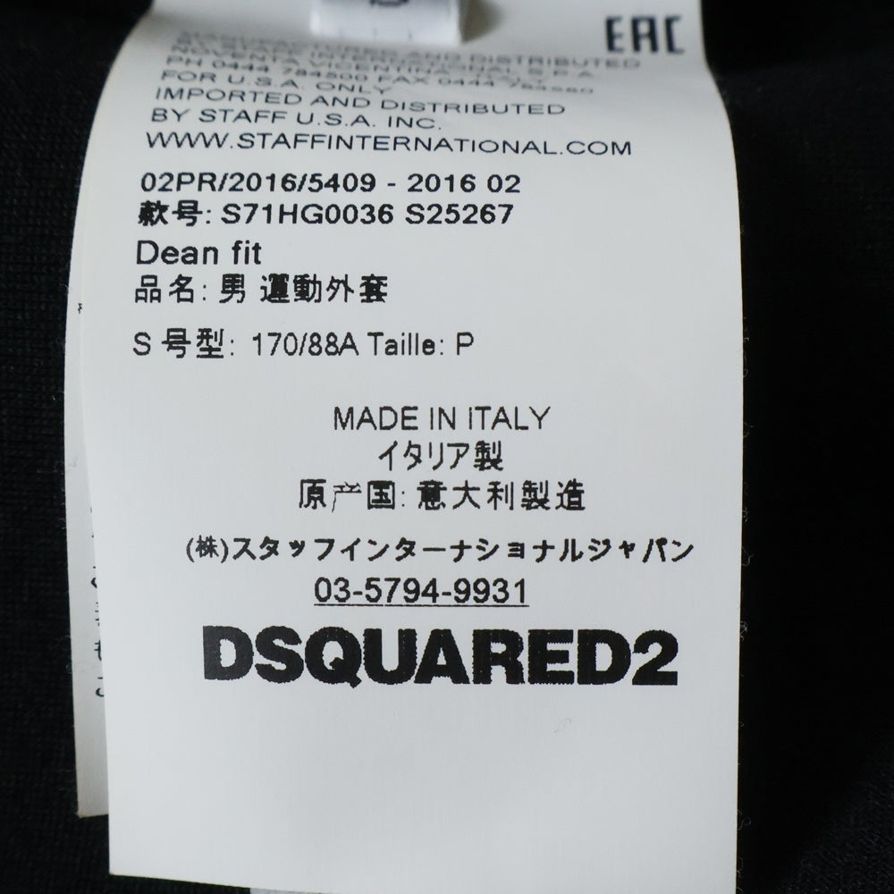 DSQUARED2(ディースクエアード) ジップアップ フーディ-パーカー S71HG0036 S25267 ブラック