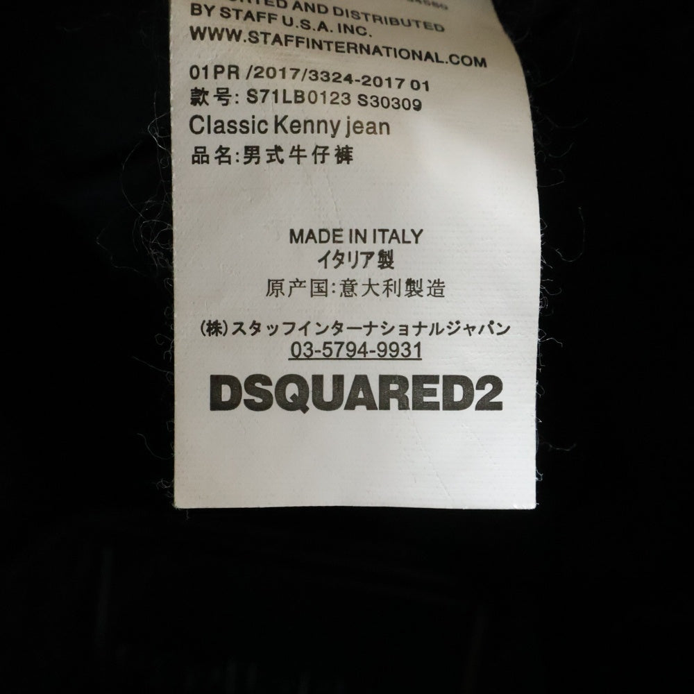 DSQUARED2(ディースクエアード) 17SS ダメージ加工 ボタンフライ スキニーデニムパンツ インディゴブラック S71LB0123