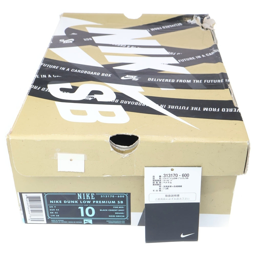 NIKE(ナイキ) 観賞用 2012年製】12SS DUNK LOW PREMIUM SB SUPREME ダンク ロー シュプリーム セメント ローカットスニーカー レッド US10/28.0cm 313170-600