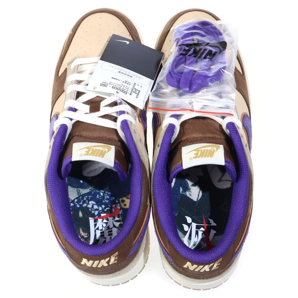 NIKE(ナイキ) UNK LOW PRM SETUBUN DQ5009-268 ダンク プレミアム セツブン ローカットスニーカー ブラウン/パープル US10/28.0cm