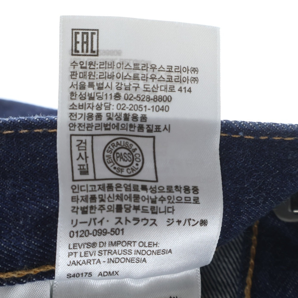 Levi's(リーバイス) ×DENIM TEARS 501 デニムティアーズ フラワー総柄 コットンデニムパンツ インディゴ PC9-AI1592-0000