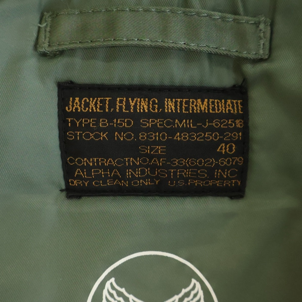 ALPHA INDUSTRIES(アルファ インダストリーズ) B-15 ボアカラー ナイロン フライトジャケット カーキ 20015-049