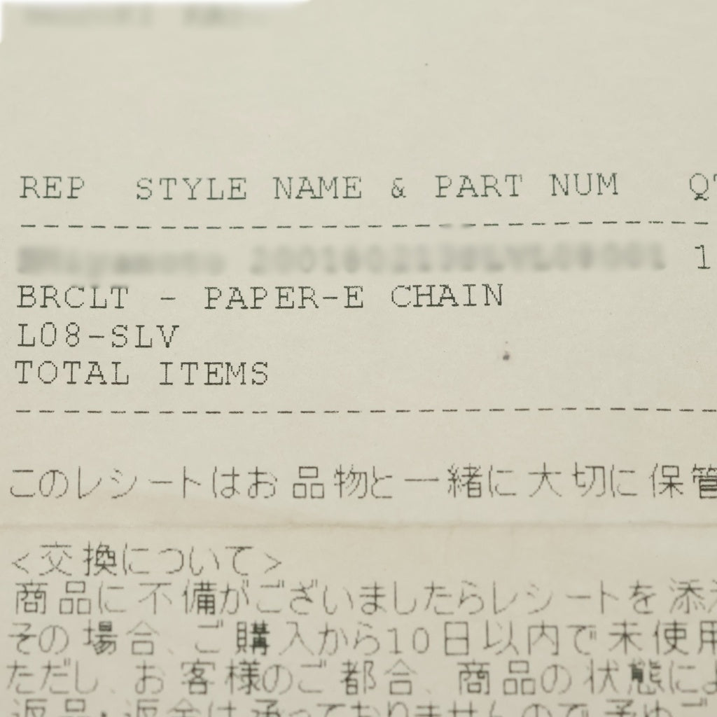 CHROME HEARTS(クロムハーツ) PAPER E CHAIN/ペーパーEチェーン ブレスレット シルバー