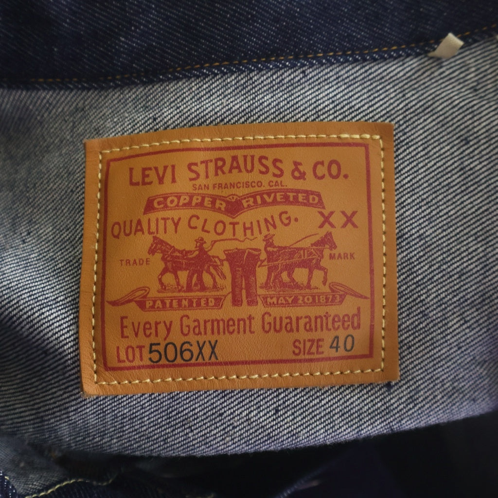 Levi's(リーバイス) 506XX 1st ボタン裏3015 BIGE 復刻 シンチバッグ デニムジャケット インディゴ S110784