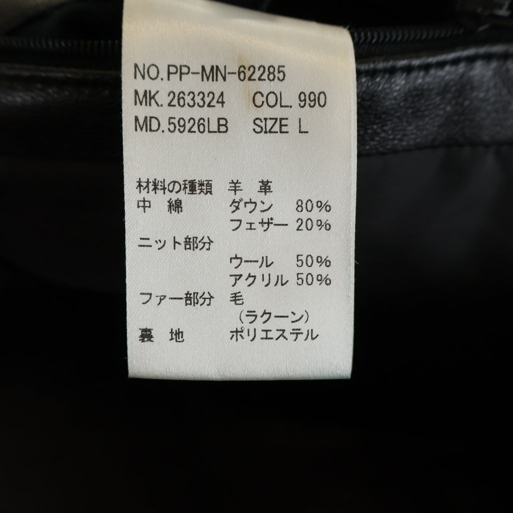 Paul Smith(ポールスミス) ラムレザー ジップアップ ダウンジャケット ブラック PP-MN-62285