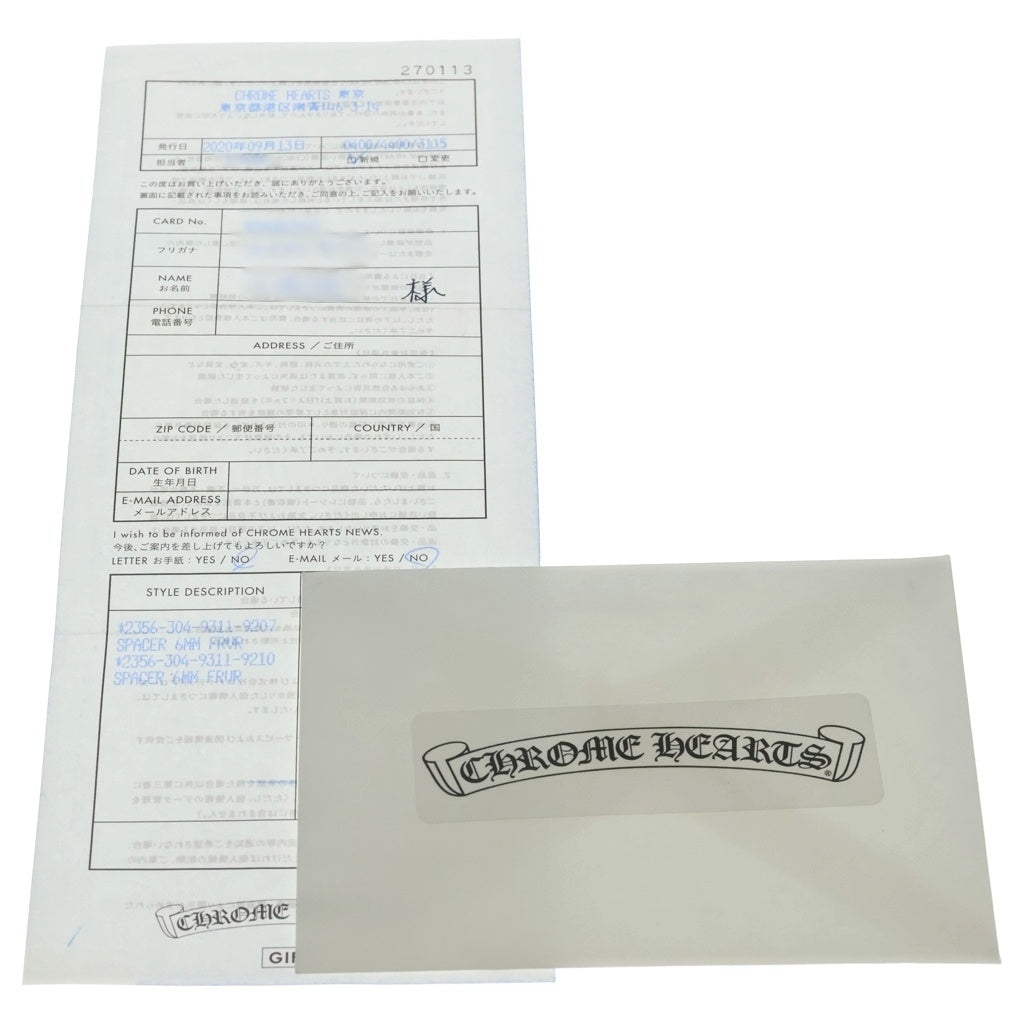 CHROME HEARTS(クロムハーツ) 6mm SPACER FOREVER 6mmスペーサーリング フォーエバーシルバーBCA337