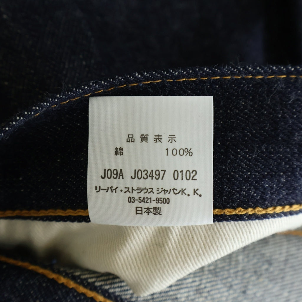 Levi's VINTAGE CLOTHING(リーバイス ビンテージ クロージング) 3000本限定 501XX 55MODEL 復刻 BIG E ギャラ付き ボタンフライ デニムパンツ インディゴ 55501-0117