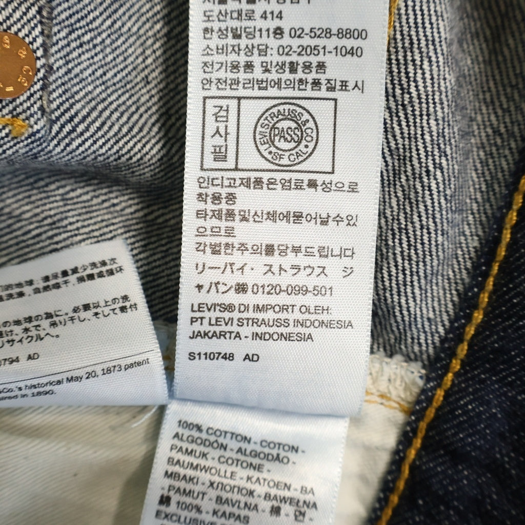 Levi's VINTAGE CLOTHING(リーバイス ビンテージ クロージング) 501XX 1947 Model ボタンフライ 1947モデル デニムパンツ インディゴ PC9-47501-0225