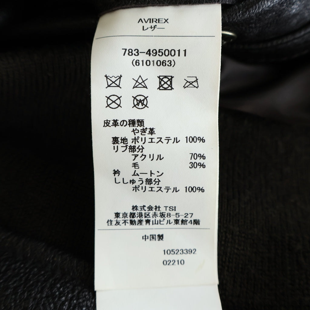 AVIREX(アヴィレックス) TOP GUN トップガン ワッペン付 ジップアップ シープレザー フライトジャケット ブラウン 783-4950011
