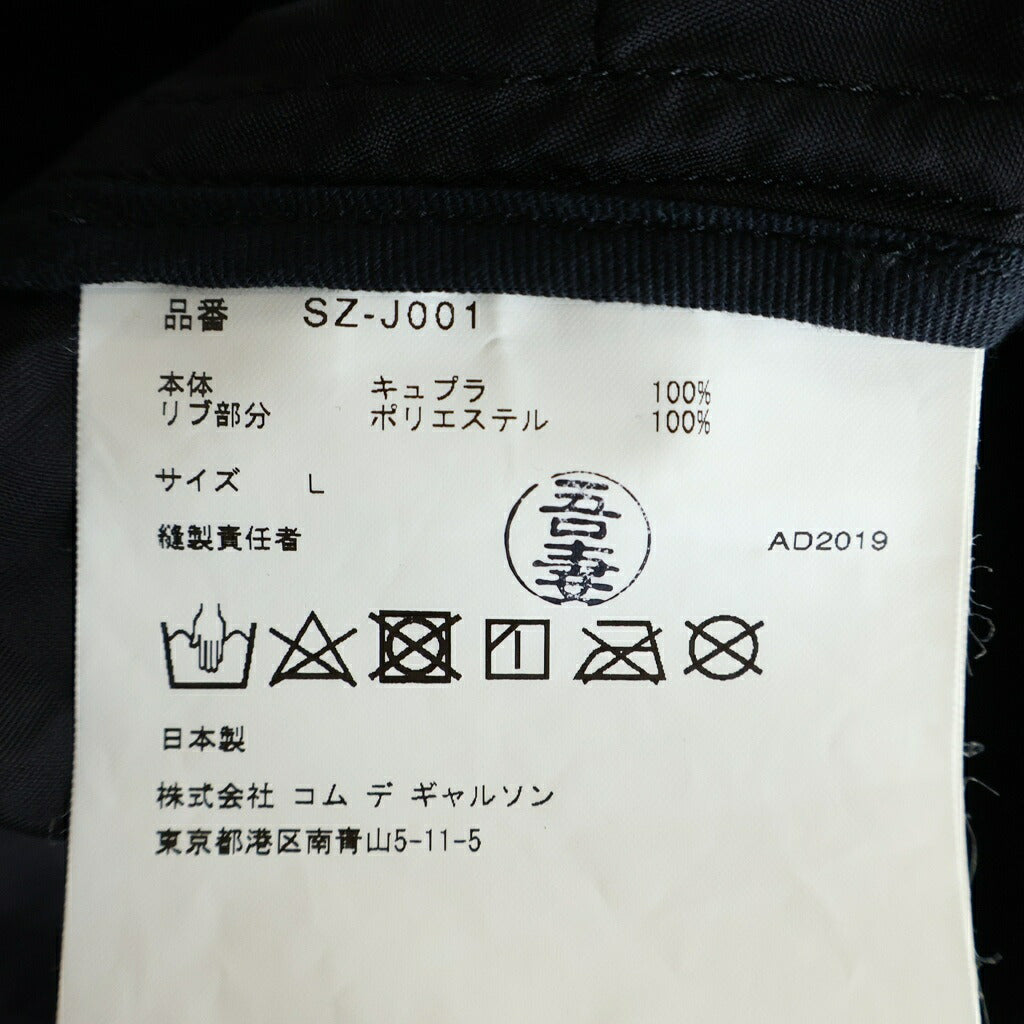 COMME des GARCONS(コムデギャルソン) STAFF BLOUSON SZ-J001 バックロゴプリント ジップアップ ブルゾン ブラック