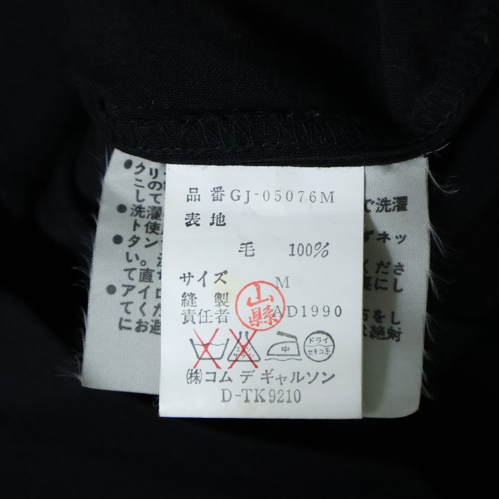 COMME des GARCONS(コムデギャルソン) 90AW AD1990 変形 ジップアップベストドッキング レイヤード 3B テーラードジャケット ブラックレディース GJ-05076M