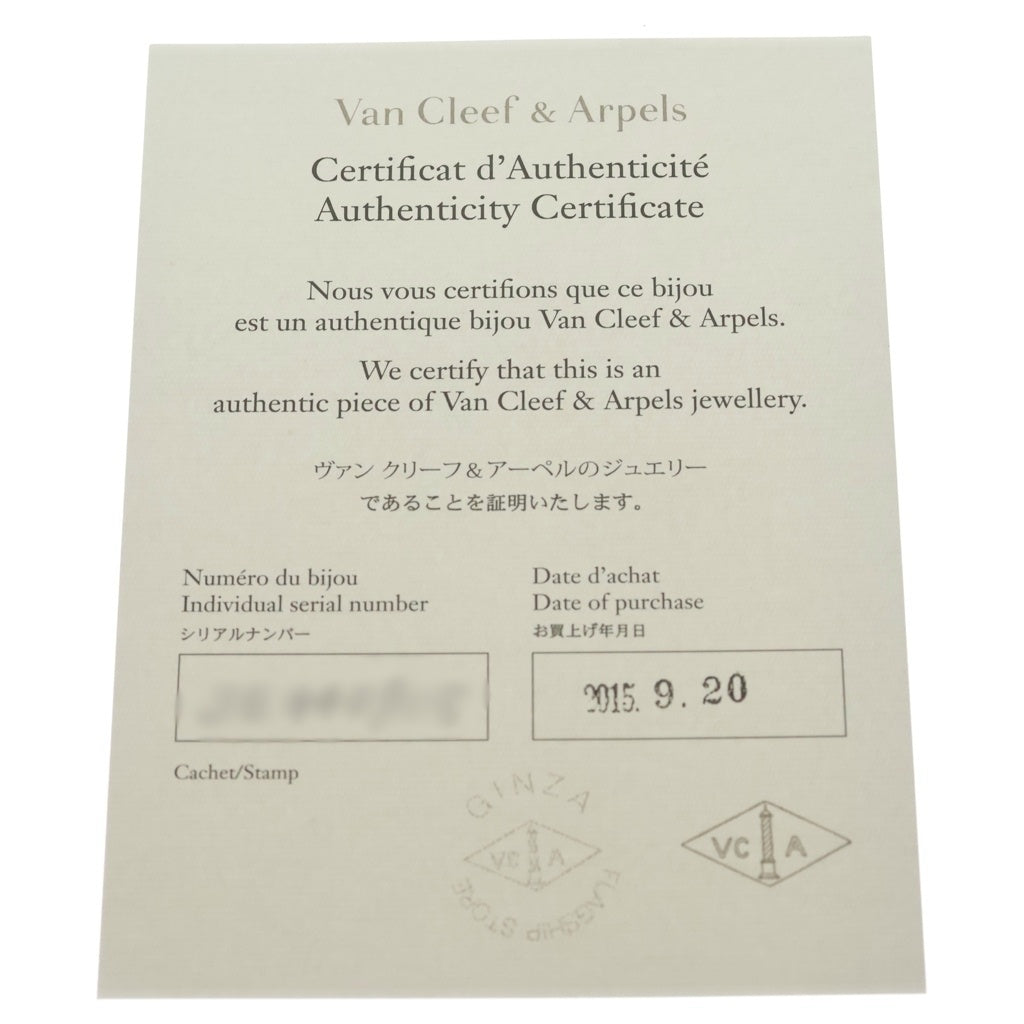Van Cleef & Arpels(ヴァンクリーフアンドアーペル) ヴィンテージアルハンブラ ピンクセーブル Au750 K18PG ネックレス 2015年ホリデー ピンクゴールド レディース