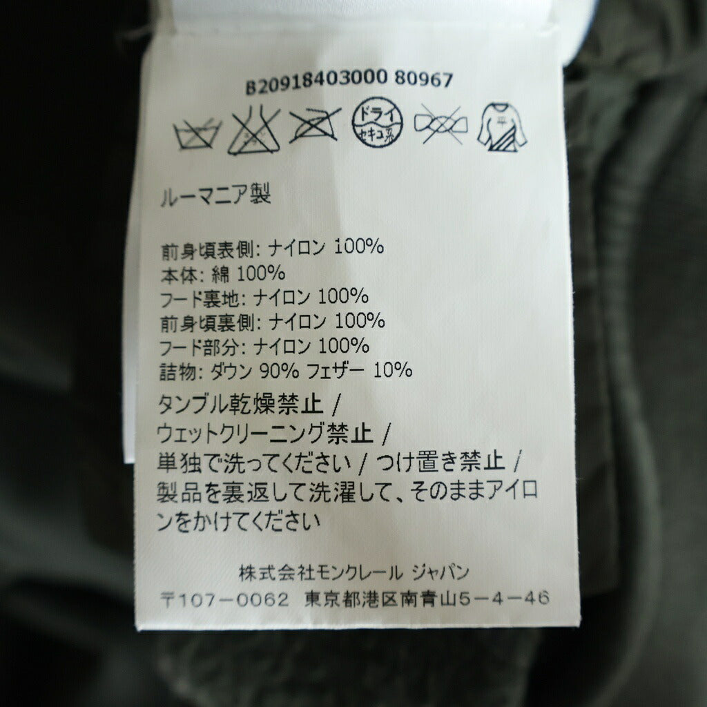 MONCLER(モンクレール) MAGLIA CARDIGAN ダウンジャケット アウター ジップアップ 袖切替 ナイロン コットン カーキ B20918403000 80967