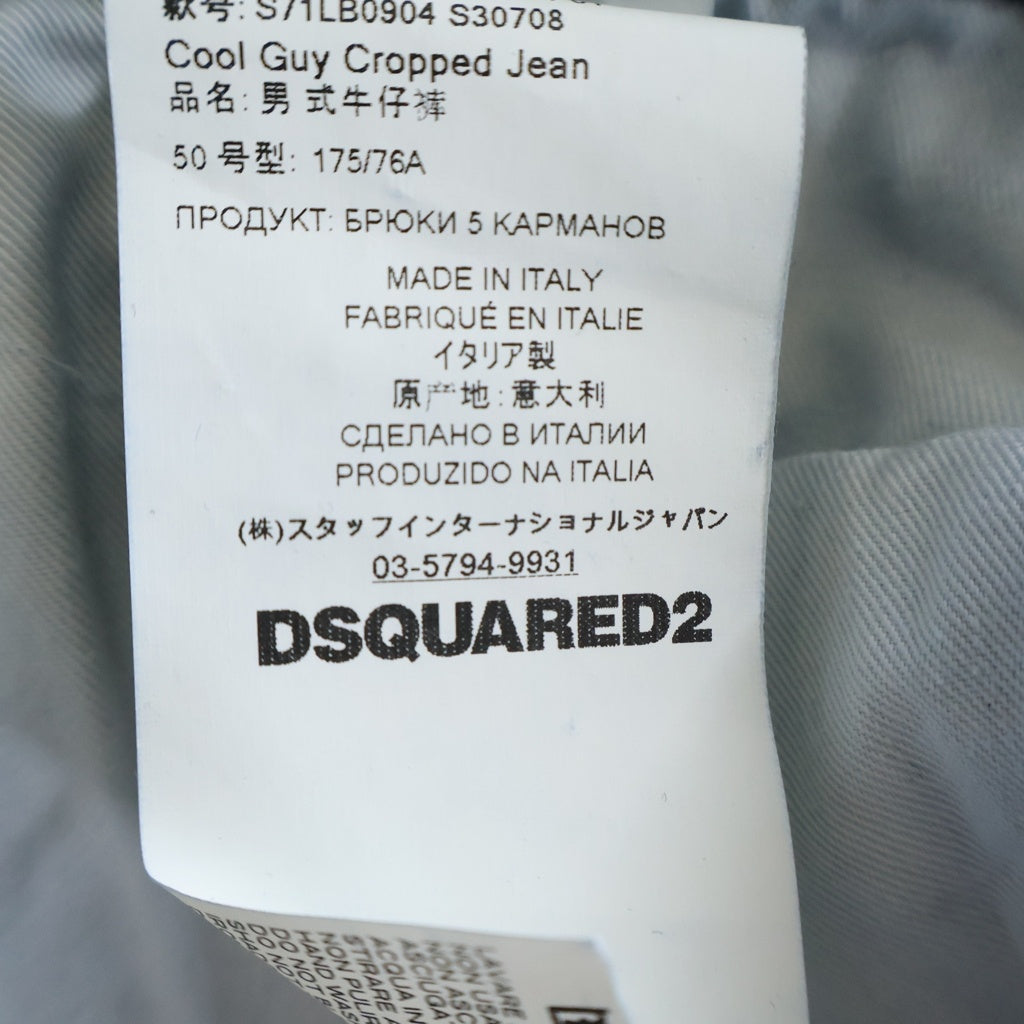 DSQUARED2(ディースクエアード) ダメージ加工ロールアップデニムパンツ インディゴブルー