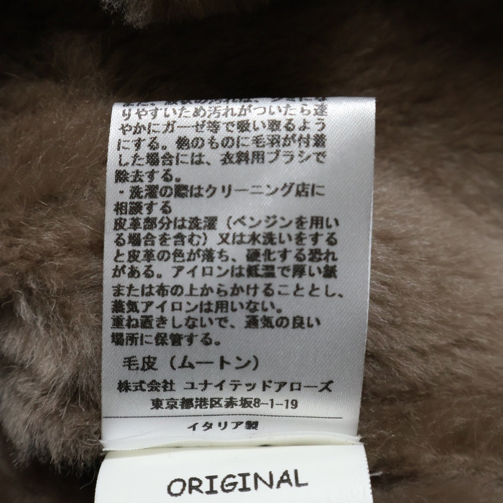 EMMETI(エンメティ) スエード ムートンレザー ボアライニング 4B ジャケット ブラウン 1125-343-4592