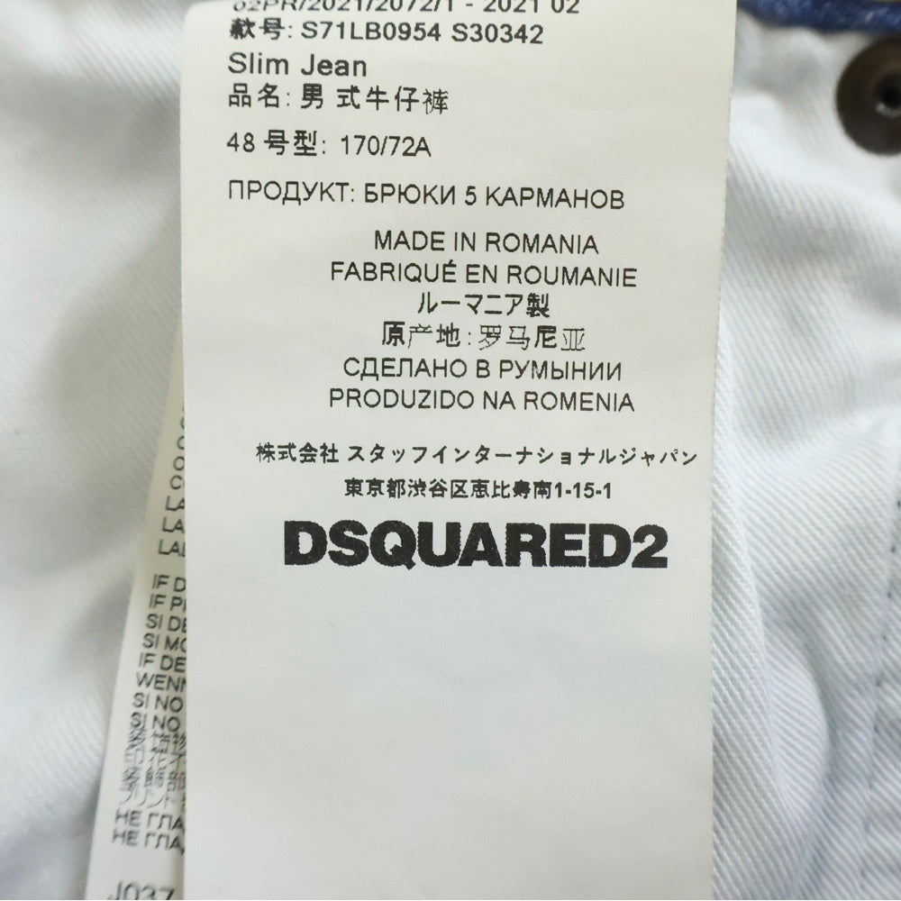 DSQUARED2(ディースクエアード) SLIM JEAN デニムパンツ ジーンズ インディゴ S71LB0954