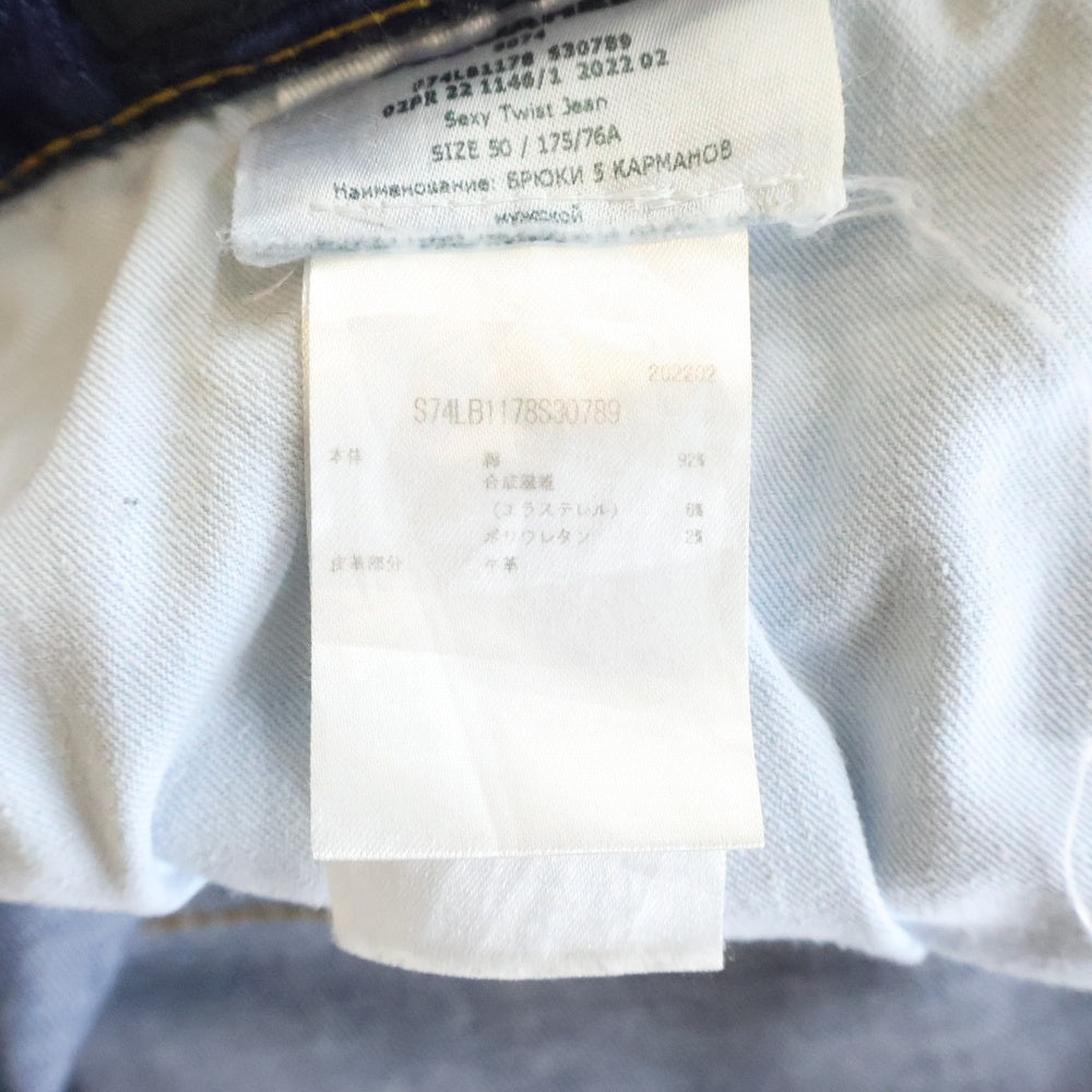 DSQUARED2(ディースクエアード) ダメージ加工 デニムパンツ ジーンズ インディゴ S74LB1178