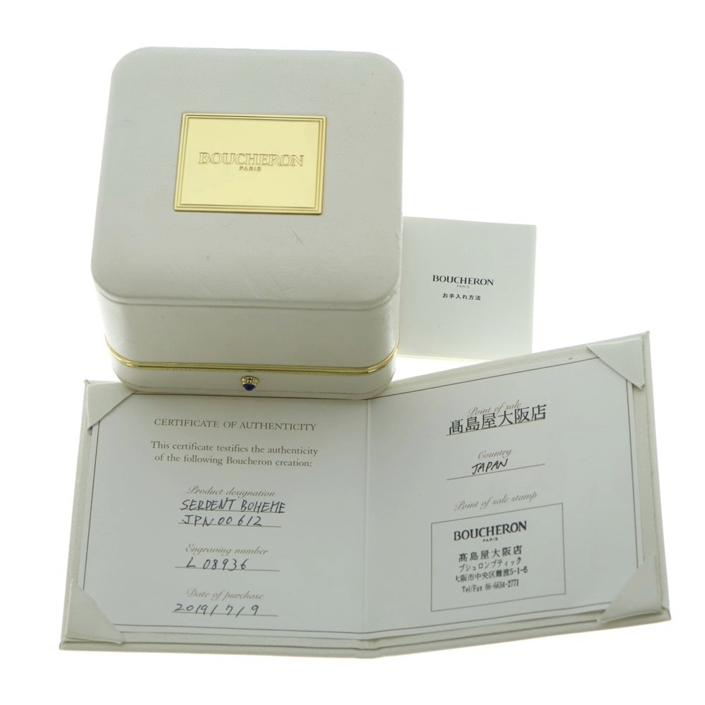 BOUCHERON(ブシュロン) セルパンボエム ダイヤ付チェーンペンダントネックレス K18WG ホワイトゴールド JPN00612