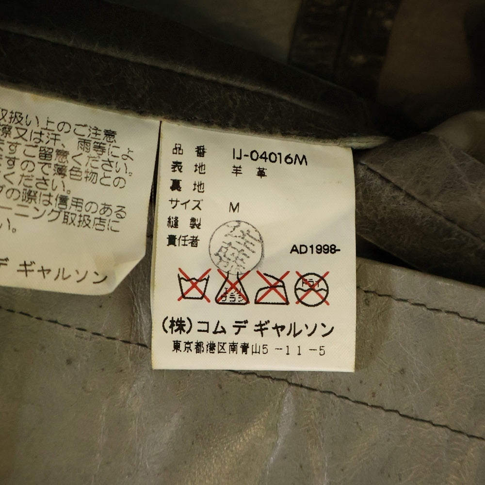 COMME des GARCONS(コムデギャルソン) 98AW 田中オム期 AD1998 ラムレザー 3B テーラードジャケット ブラウン IJ-04016M