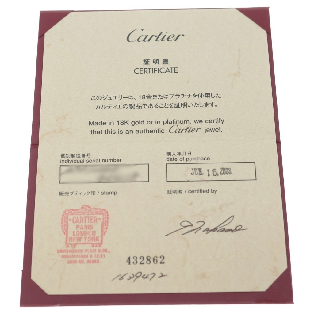 Cartier(カルティエ) クロス アンモア パヴェダイヤ ネックレス ペンダント チェーン ホワイトゴールド K18WG レディース