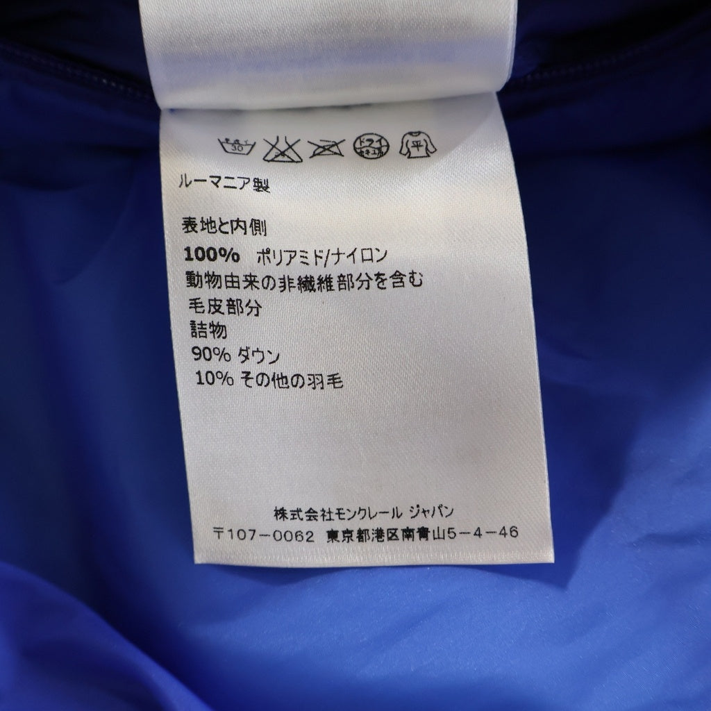 MONCLER(モンクレール) BARTHET バルテ フード付き ダウンジャケット ジップアップ ナイロン 15年製 ブルー A20914187735