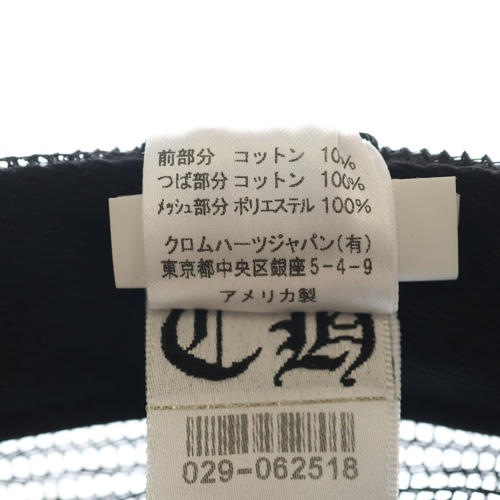 CHROME HEARTS(クロムハーツ) TRUCKER CAP トラッカーキャップ CHパッチクロスボール付メッシュキャップ 帽子 ブラック/ホワイト