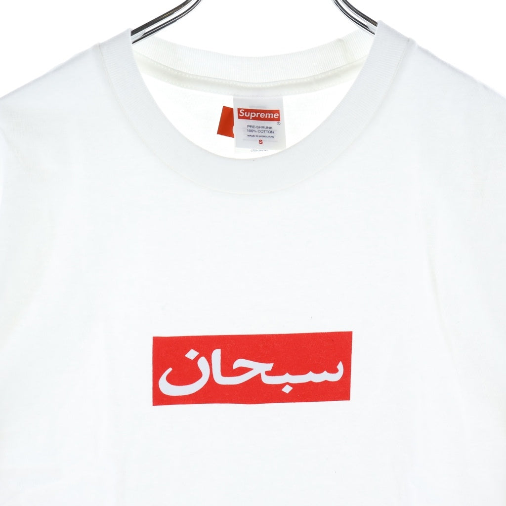 SUPREME(シュプリーム) 26SS Arabic Box Logo Tee アラビック ボックスロゴ フロントプリント 半袖Tシャツカットソー ホワイト