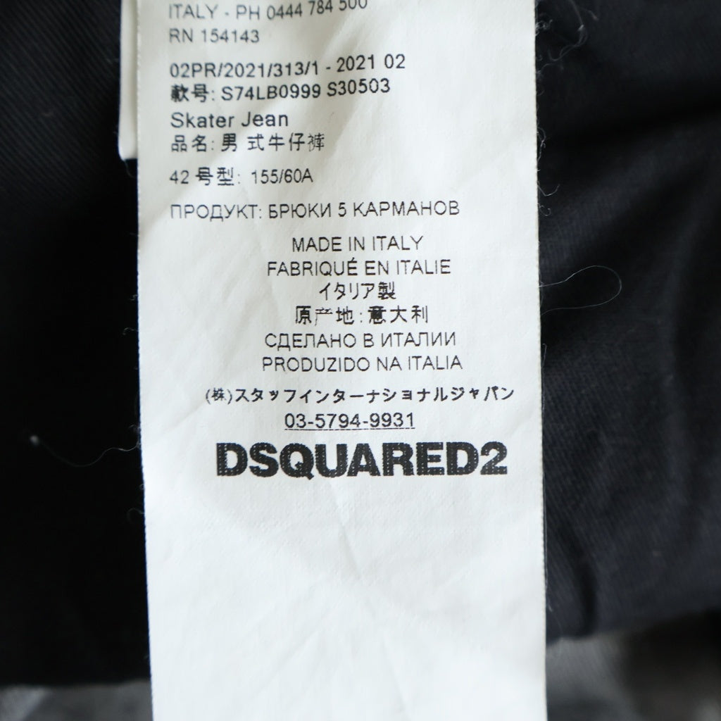 DSQUARED2(ディースクエアード) ダメージ 加工 デニム パンツ ジーンズ グレー S74LB0999530503