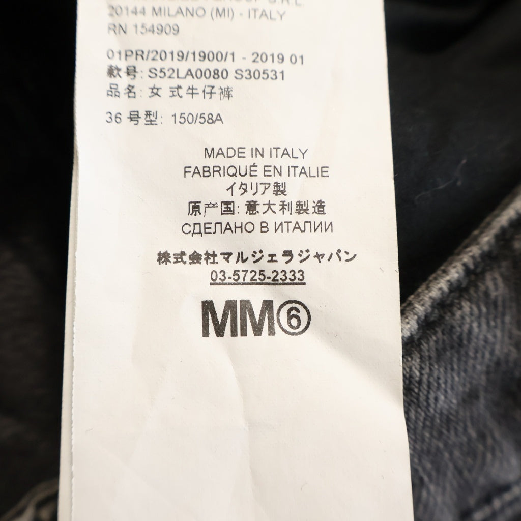MM6 Maison Margiela(エムエムシックスメゾンマルジェラ) 19SS SUPER WIDE JEANS スーパーワイド デニムパンツ ブラック S52LA0080 S30531 レディース