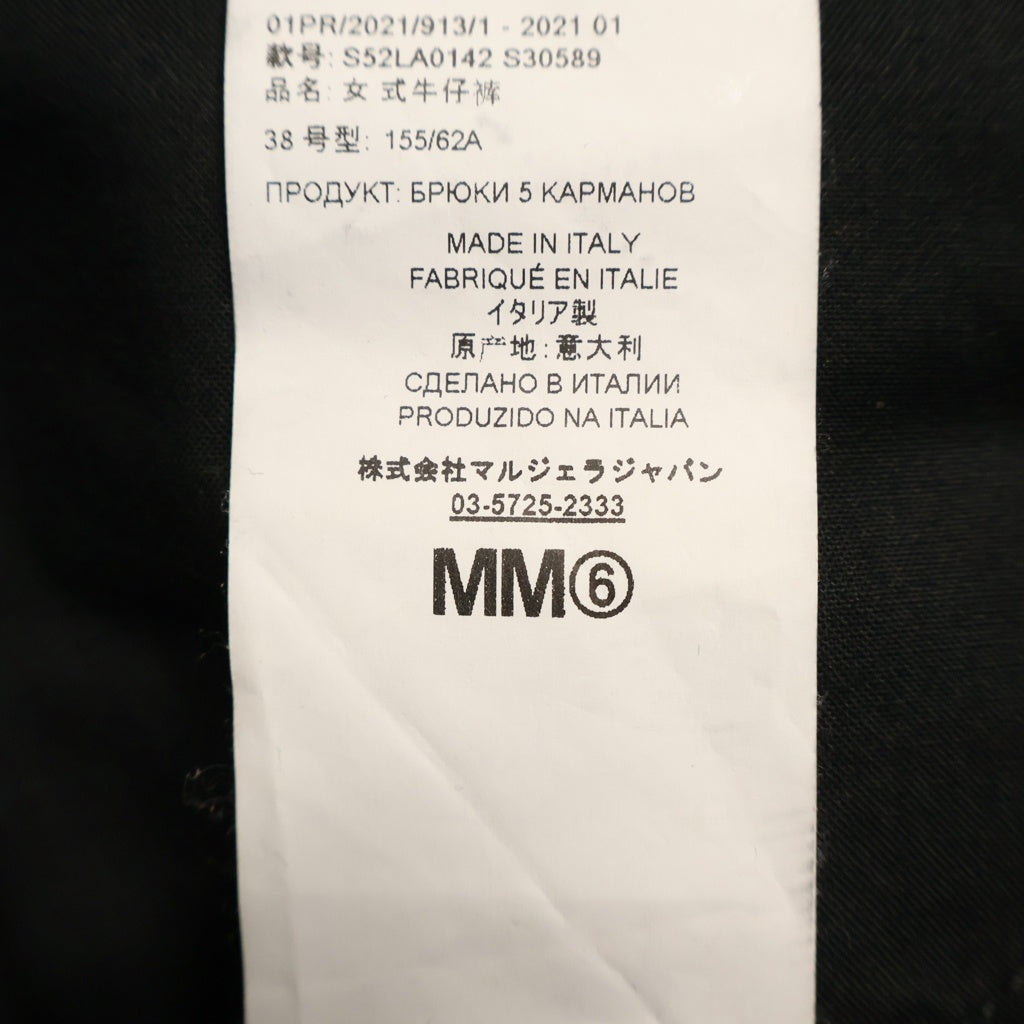 MM6 Maison Margiela(エムエムシックスメゾンマルジェラ) コントラスト パネル ジーンズ パンツ 綿 ブラック/ブルー S52LA0142 レディース