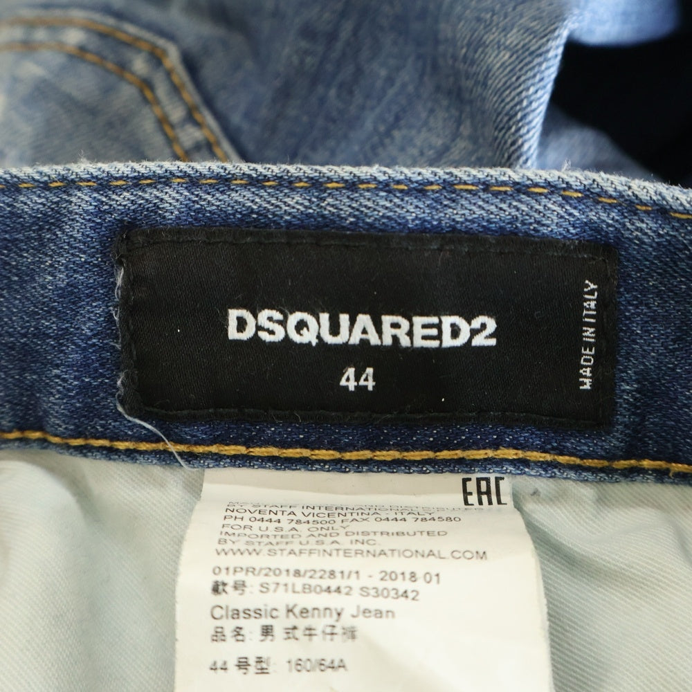 DSQUARED2(ディースクエアード) ダメージ加工 デニムパンツ ジーンズ インディゴ