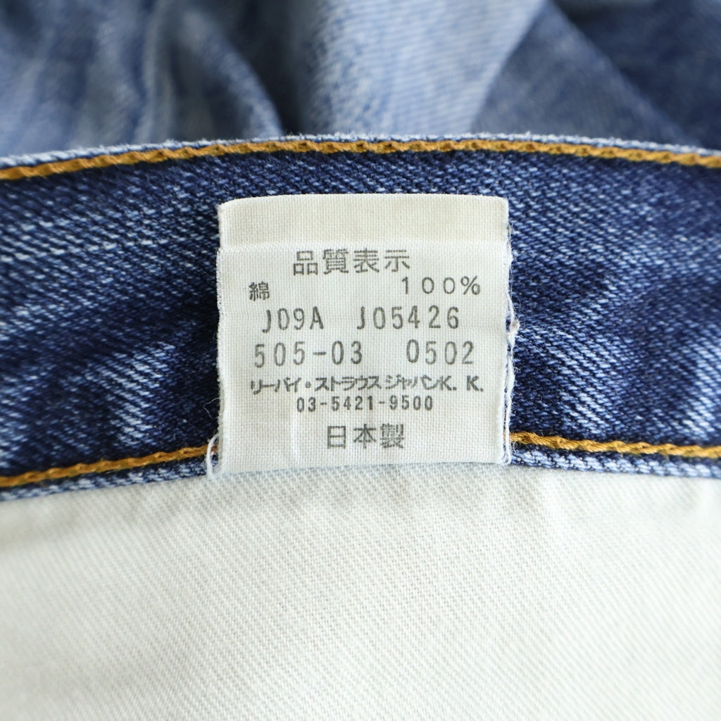 Levi's(リーバイス) 00s ボタン裏J09 505-03 ジップフライデニムパンツ W32L33
