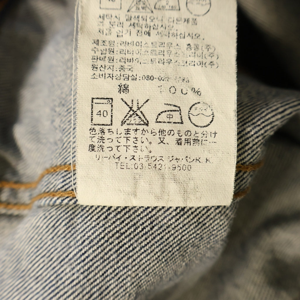 Levi's(リーバイス) 70505-0201 デニムジャケット #L