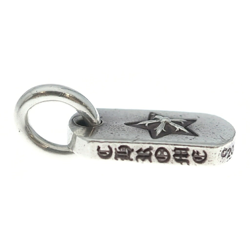 CHROME HEARTS(クロムハーツ) D T TNY STAR タイニードッグタグスター チャーム ネックレストップ シルバー BCA255