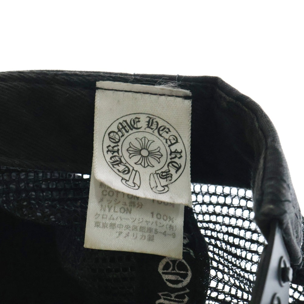 CHROME HEARTS(クロムハーツ) HONOLULU LIMITED TRUCKER CH CAP ホノルル限定 CHパッチ クロスボール付メッシュトラッカーキャップ 帽子 ブラック/シルバー