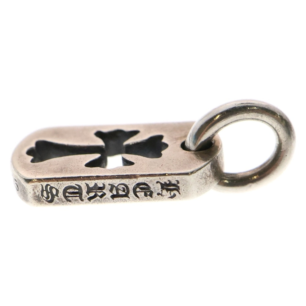 CHROME HEARTS(クロムハーツ) DT TNY CO CRS タイニーカットアウトクロスドッグタグ チャーム ペンダントトップ シルバー