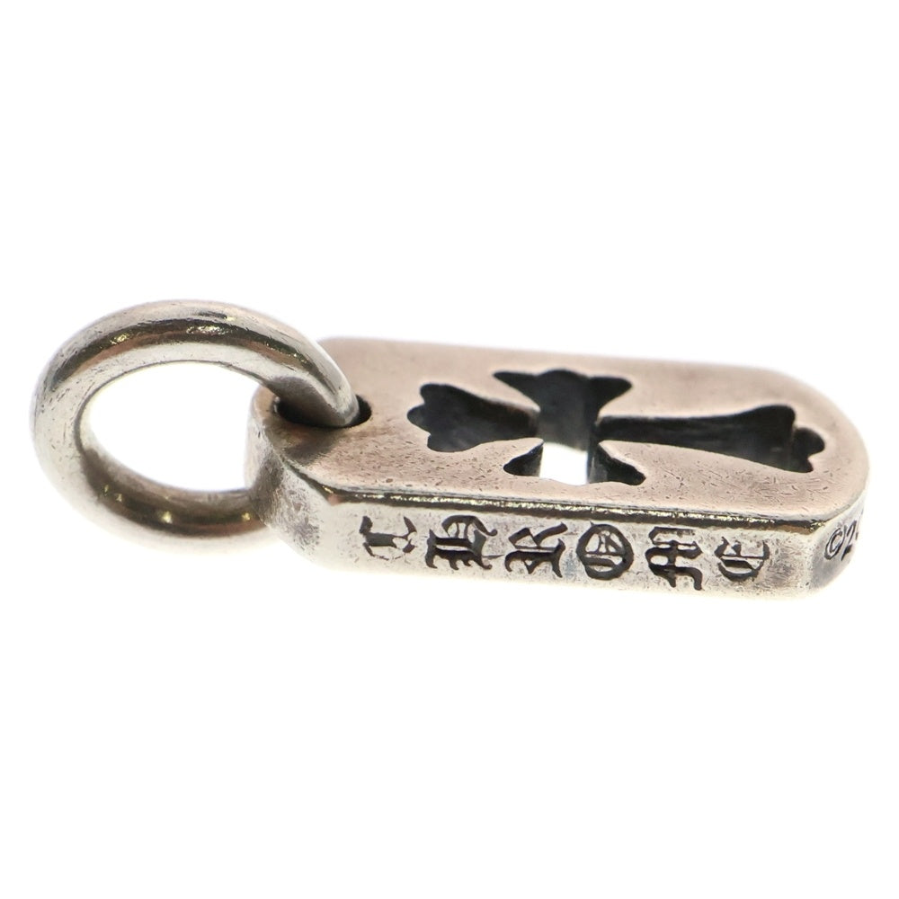CHROME HEARTS(クロムハーツ) DT TNY CO CRS タイニーカットアウトクロスドッグタグ チャーム ペンダントトップ シルバー