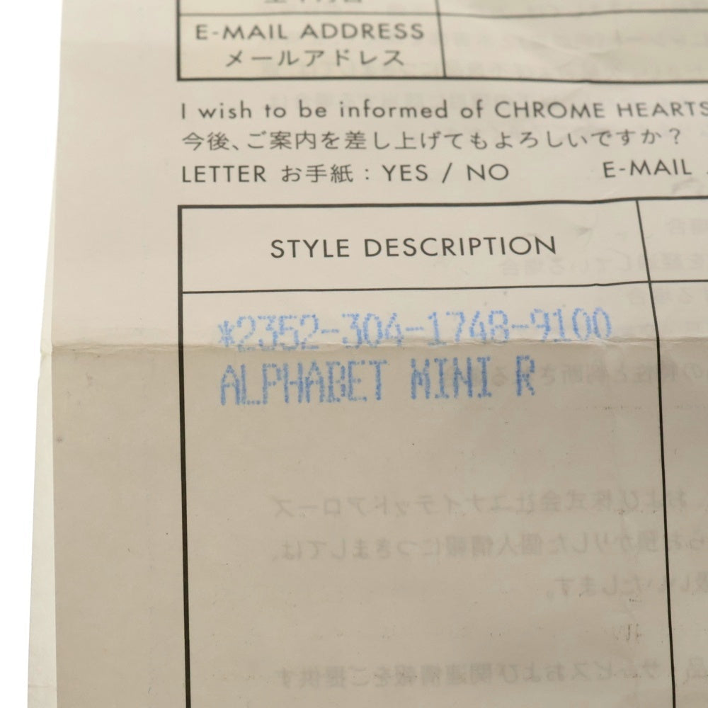 CHROME HEARTS(クロムハーツ) STACK ALPHABET Rイニシャル スタックアルファベットチャーム シルバー ペンダントトップ